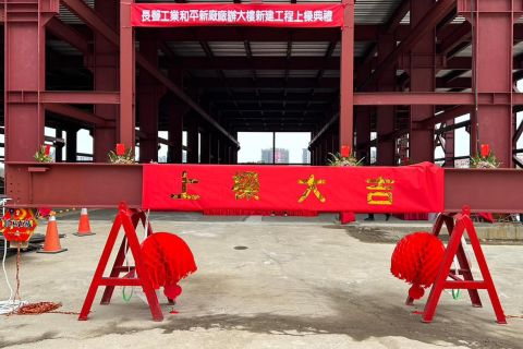 New Building Topping-out Ceremony